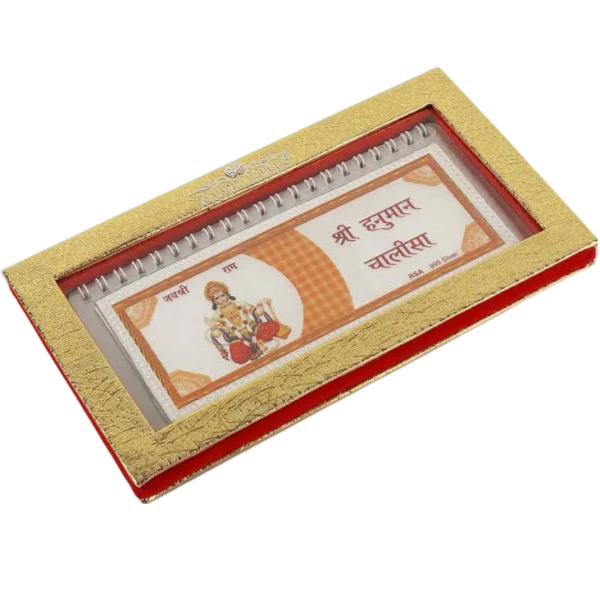 Silver Shree Hanuman Chalisa™